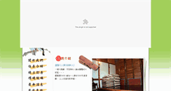Desktop Screenshot of halfsky.com.tw