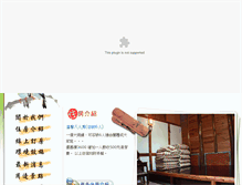 Tablet Screenshot of halfsky.com.tw